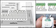 Как подключить теплый пол к терморегулятору – схема подключения и описание операций
